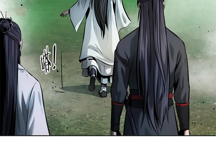 月影剑帝 第44话 前往秘洞 第144页
