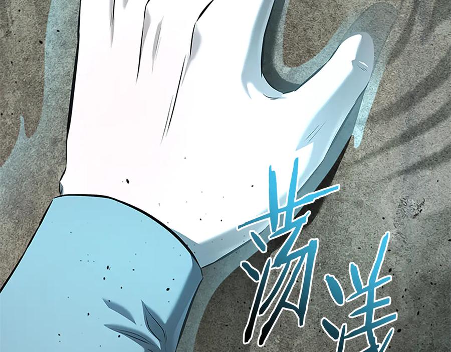 月影剑帝 第44话 前往秘洞 第155页