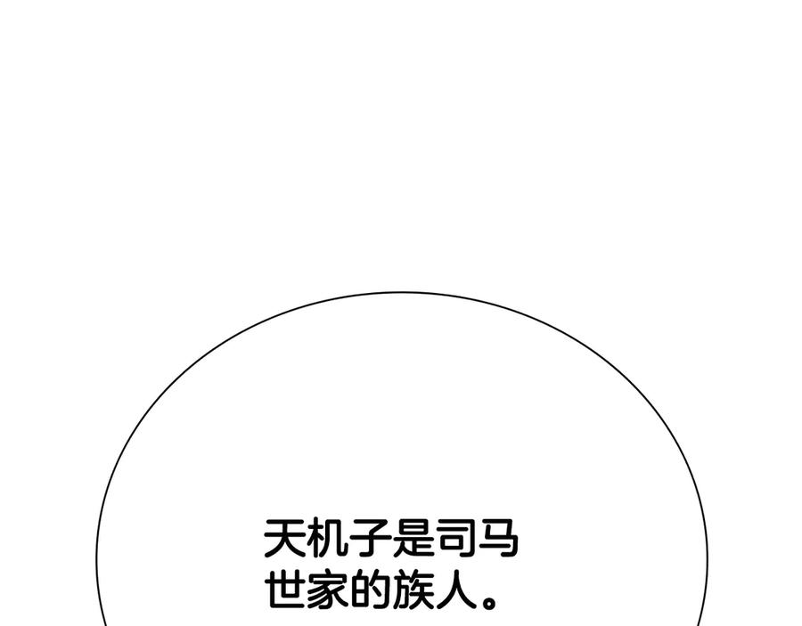 月影剑帝 第44话 前往秘洞 第139页