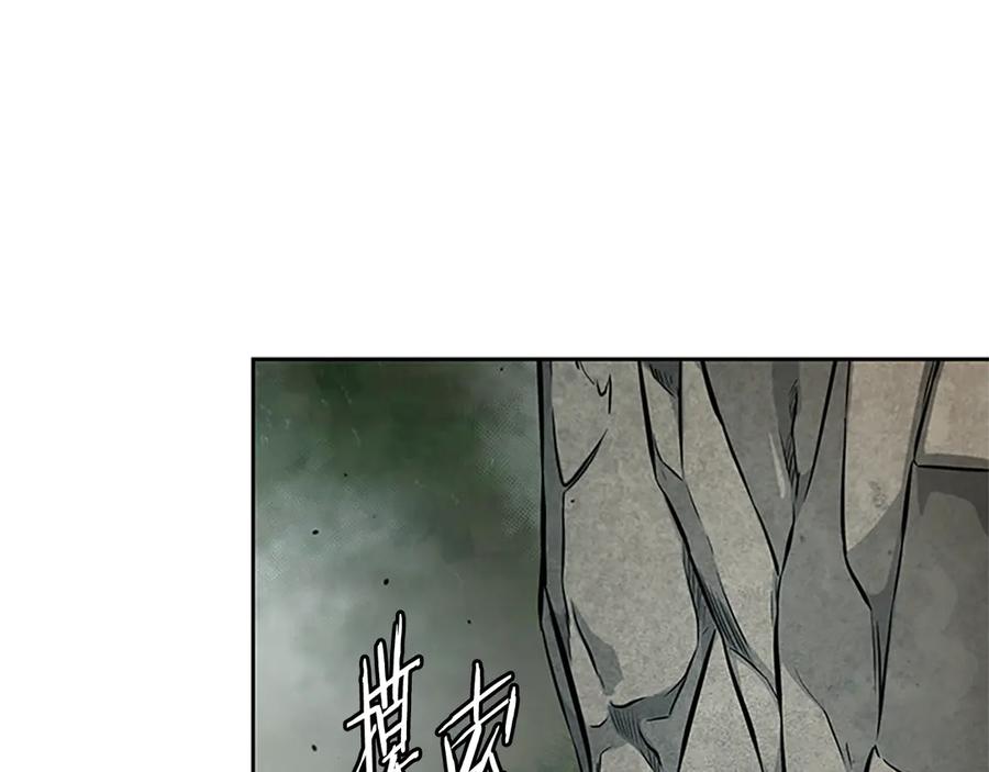 月影剑帝 第44话 前往秘洞 第151页