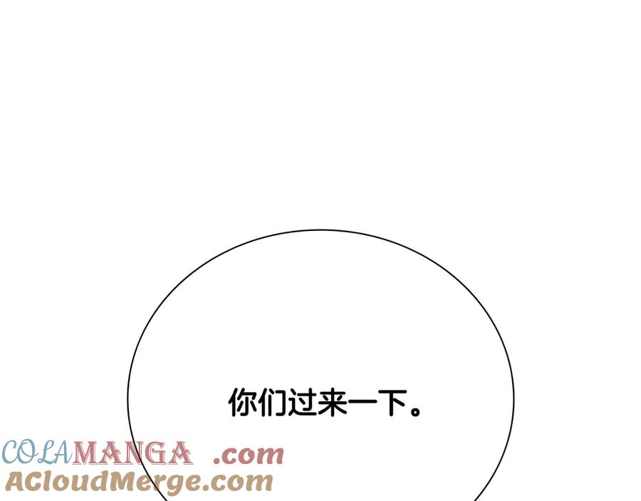 月影剑帝 第44话 前往秘洞 第121页