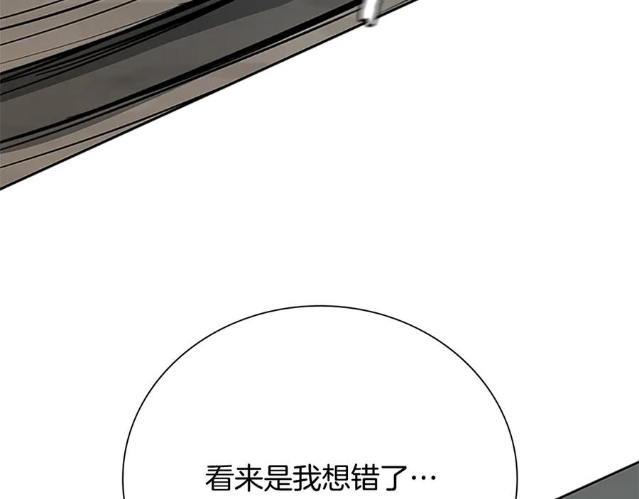 月影剑帝 第44话 前往秘洞 第132页