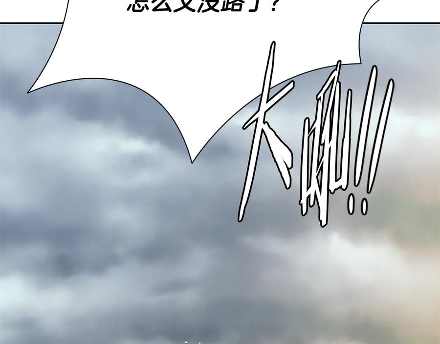 月影剑帝 第44话 前往秘洞 第92页