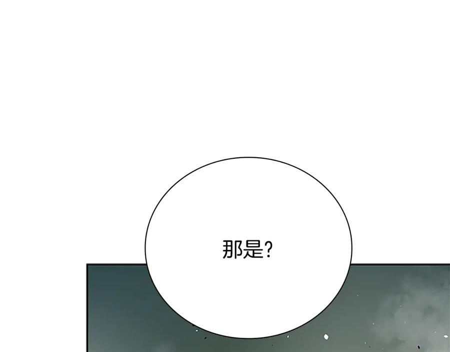 月影剑帝 第44话 前往秘洞 第107页