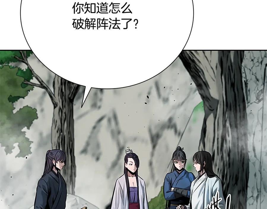 月影剑帝 第44话 前往秘洞 第123页