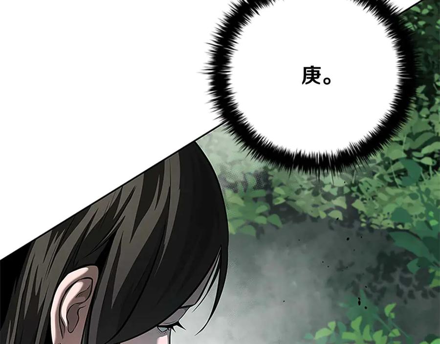 月影剑帝 第44话 前往秘洞 第116页