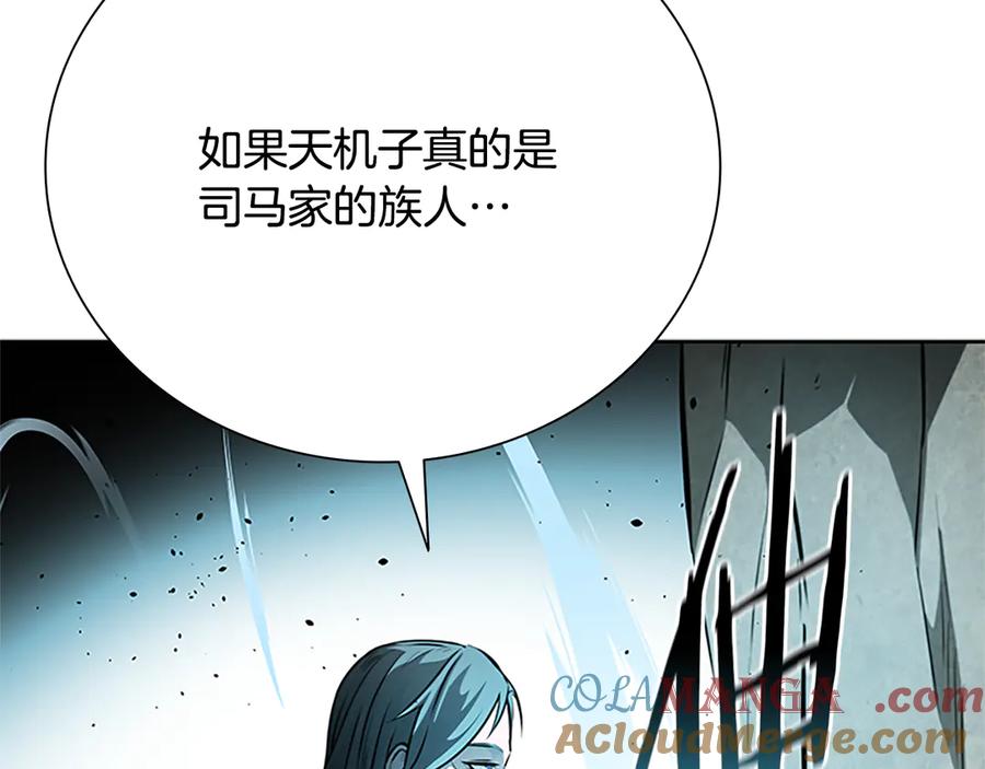 月影剑帝 第44话 前往秘洞 第157页