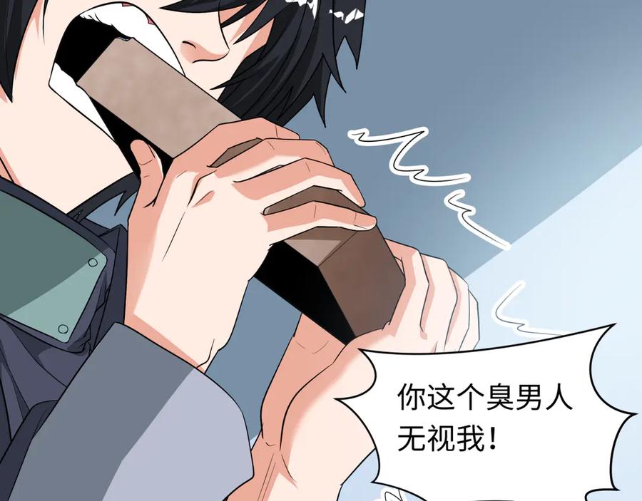 全球诡异时代 第471话 扶桑篇-破防的会长！ 第135页