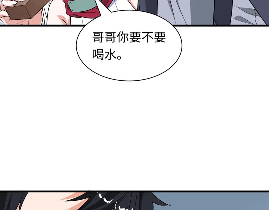 全球诡异时代 第471话 扶桑篇-破防的会长！ 第134页