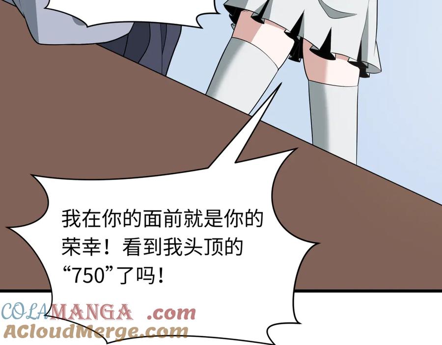 全球诡异时代 第471话 扶桑篇-破防的会长！ 第137页