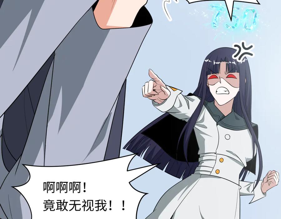 全球诡异时代 第471话 扶桑篇-破防的会长！ 第136页