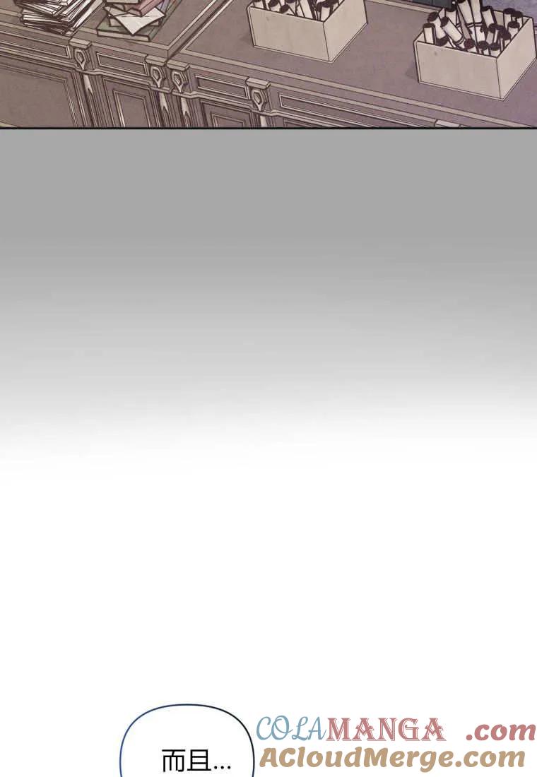 《基层公务员想晋升》第05话 第69页