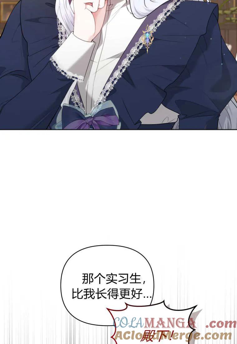《基层公务员想晋升》第05话 第77页