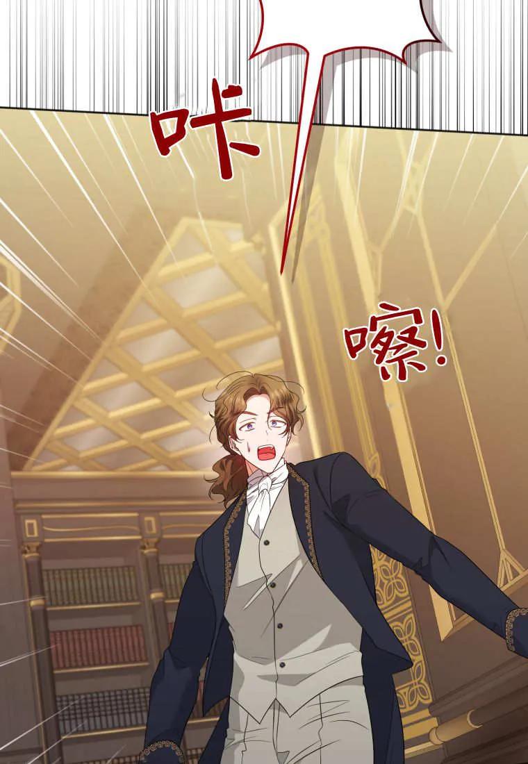 《基层公务员想晋升》第05话 第78页