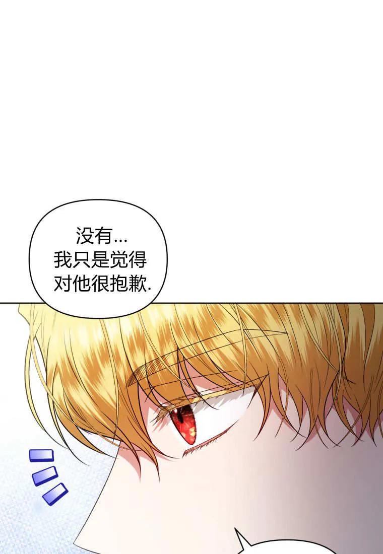 《基层公务员想晋升》第05话 第63页