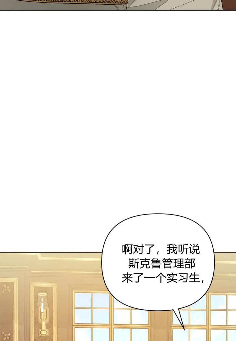 《基层公务员想晋升》第05话 第59页
