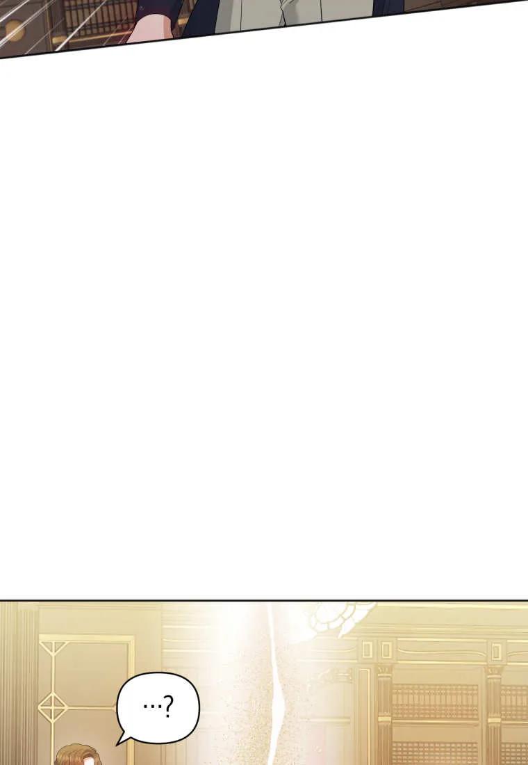 《基层公务员想晋升》第05话 第79页