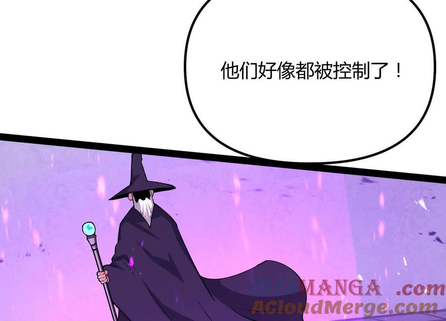 诡斩猎人 第55话 被控制的S级猎人 第125页