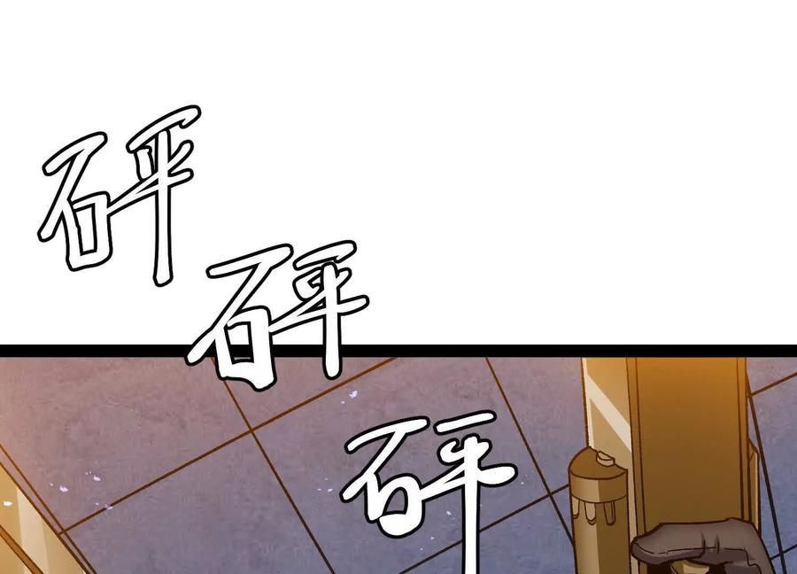 诡斩猎人 第55话 被控制的S级猎人 第119页