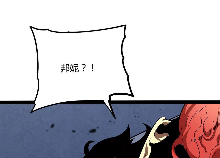 诡斩猎人 第55话 被控制的S级猎人 第110页