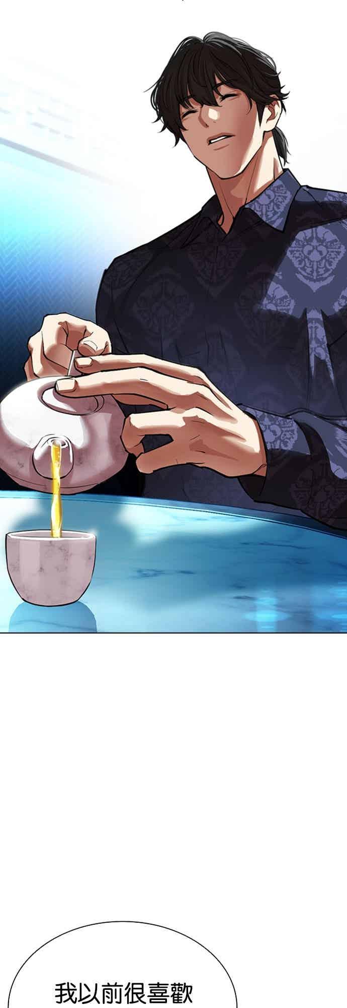 看脸时代 [第559话] 仁川 [02] 第87页