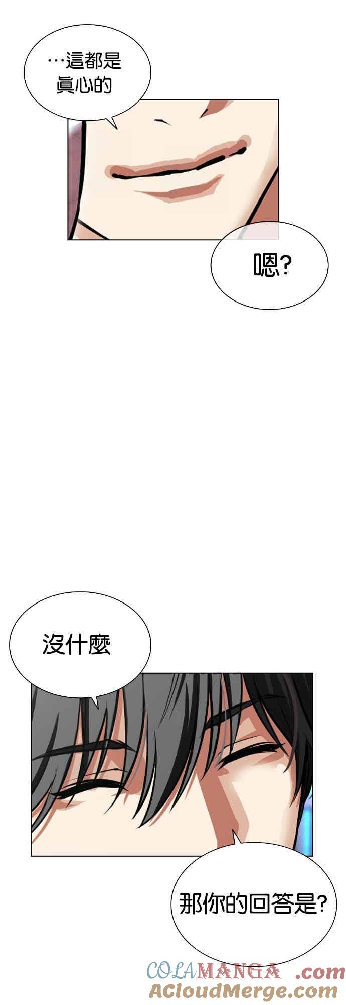 看脸时代 [第559话] 仁川 [02] 第97页