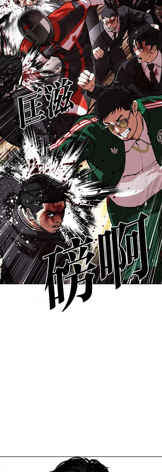 看脸时代 [第559话] 仁川 [02] 第106页
