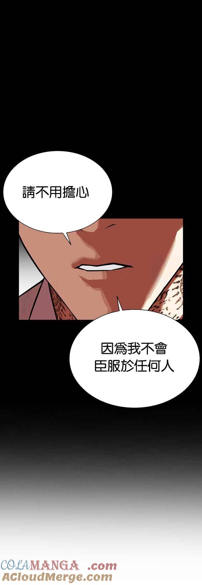 看脸时代 [第559话] 仁川 [02] 第17页