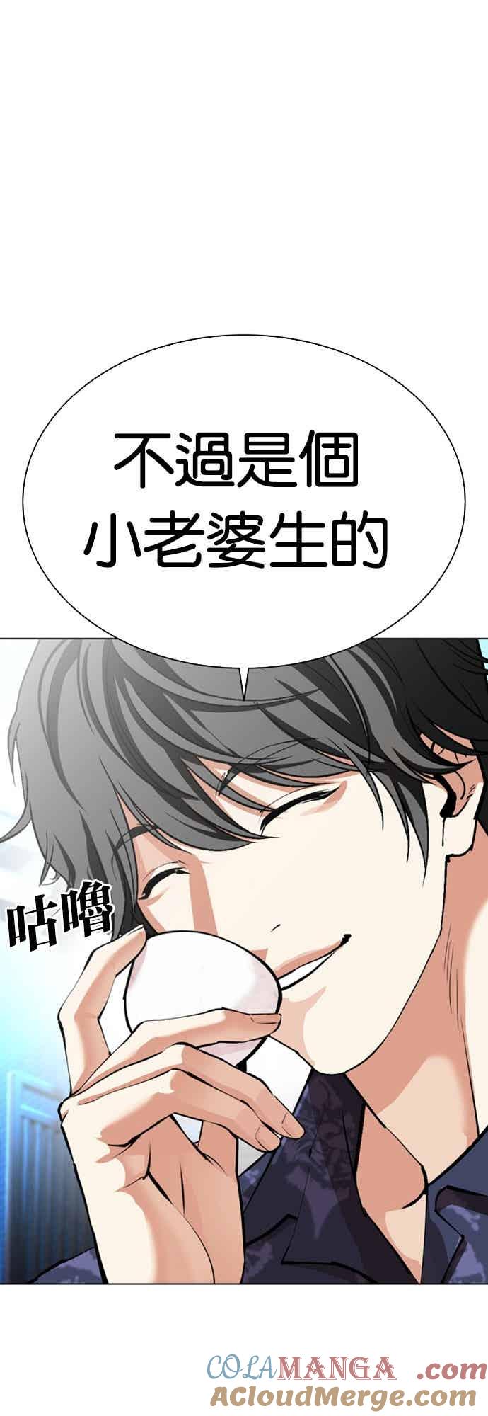 看脸时代 [第559话] 仁川 [02] 第81页