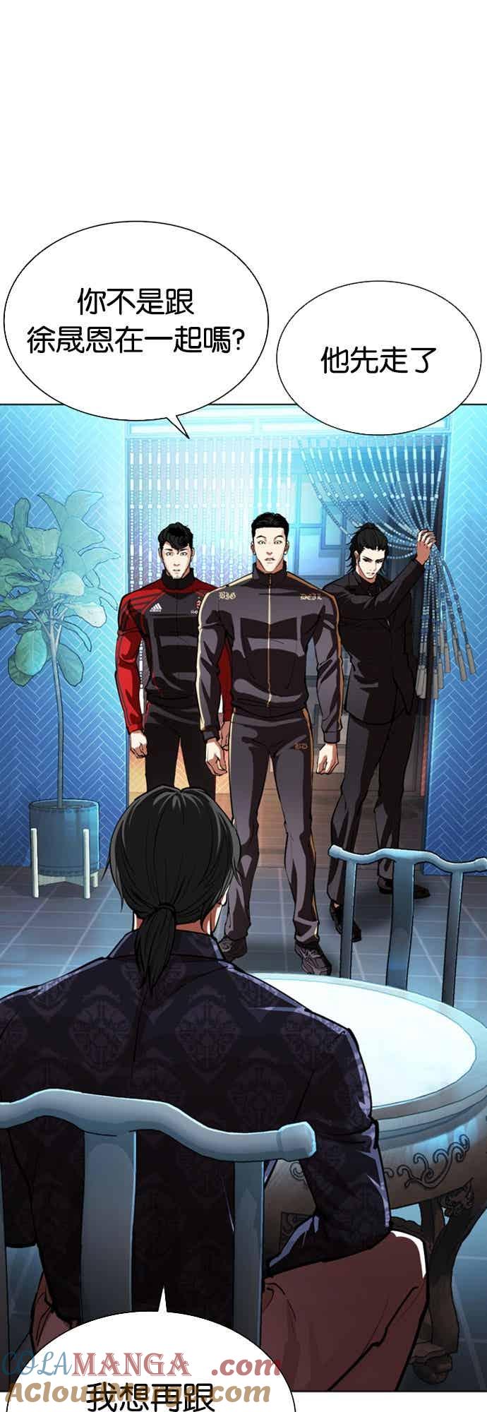 看脸时代 [第559话] 仁川 [02] 第77页
