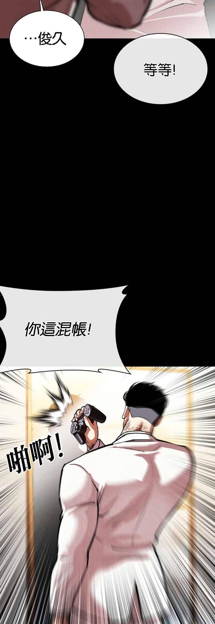 看脸时代 [第559话] 仁川 [02] 第14页