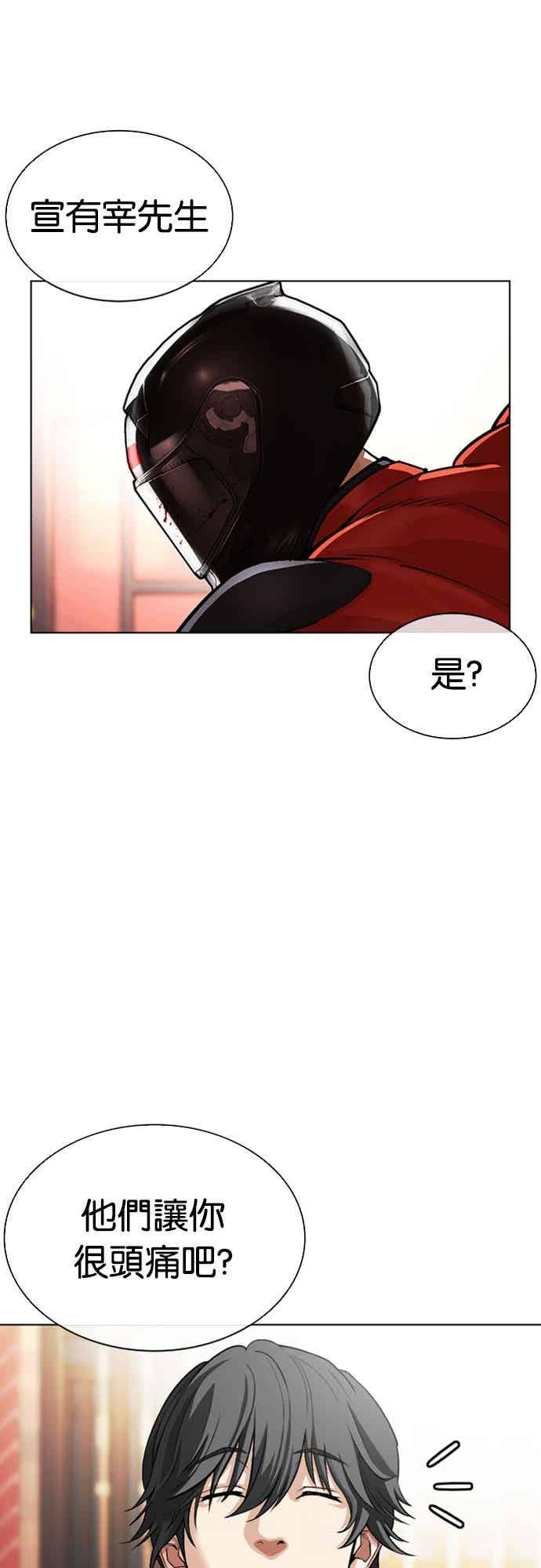 看脸时代 [第559话] 仁川 [02] 第108页