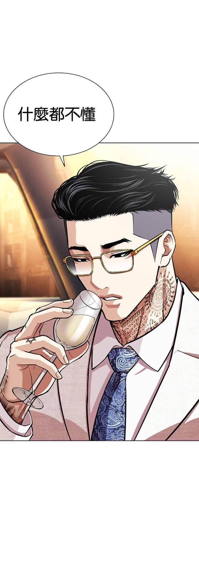 看脸时代 [第559话] 仁川 [02] 第19页