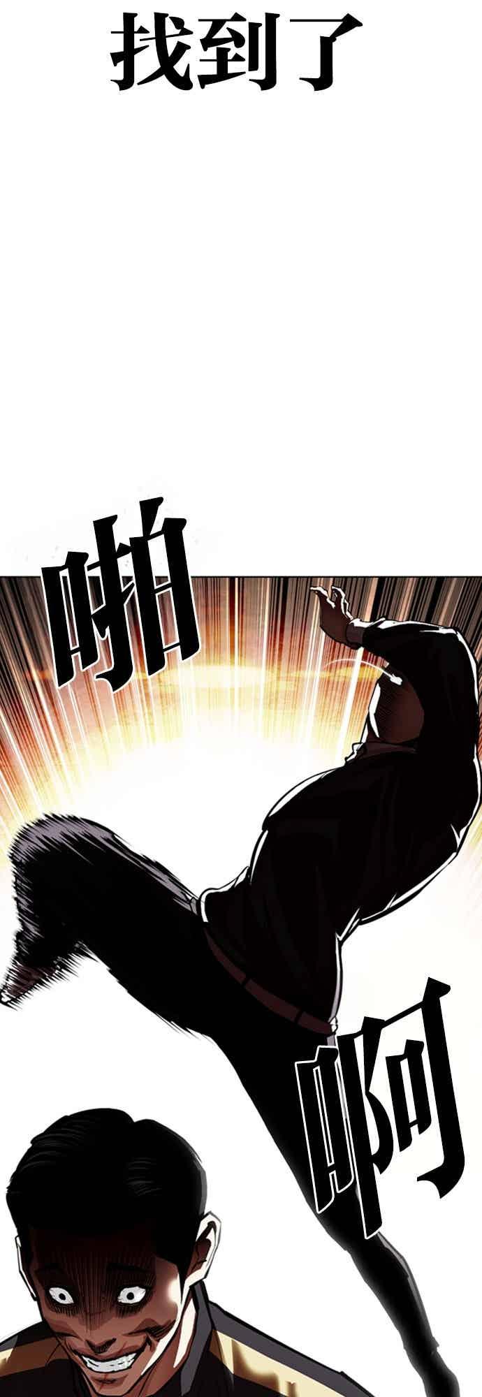 看脸时代 [第559话] 仁川 [02] 第112页