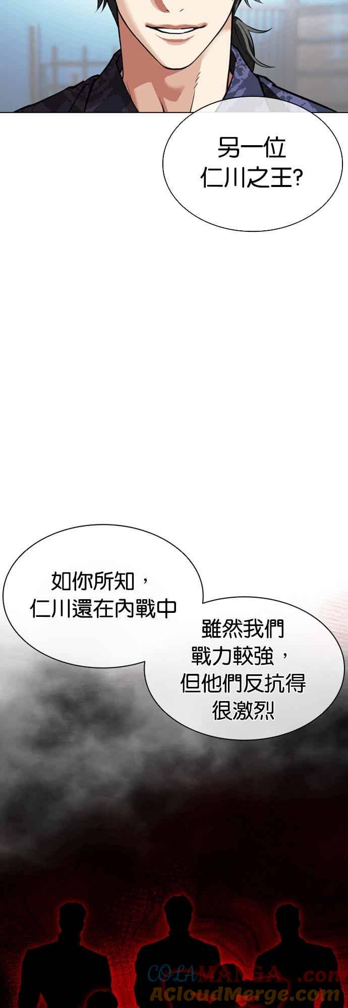 看脸时代 [第559话] 仁川 [02] 第93页