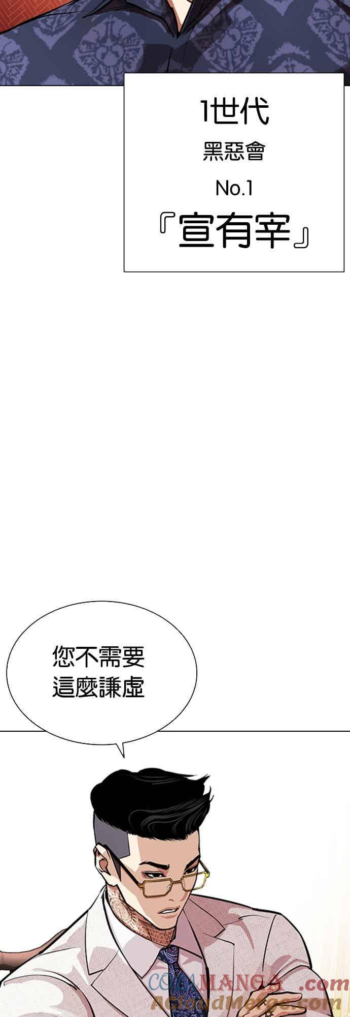 看脸时代 [第559话] 仁川 [02] 第33页