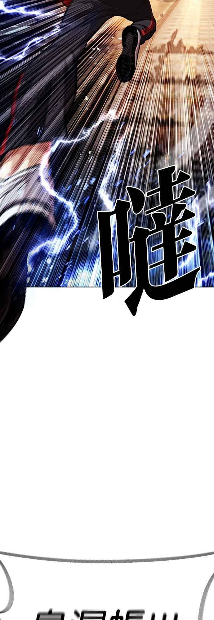 看脸时代 [第559话] 仁川 [02] 第23页