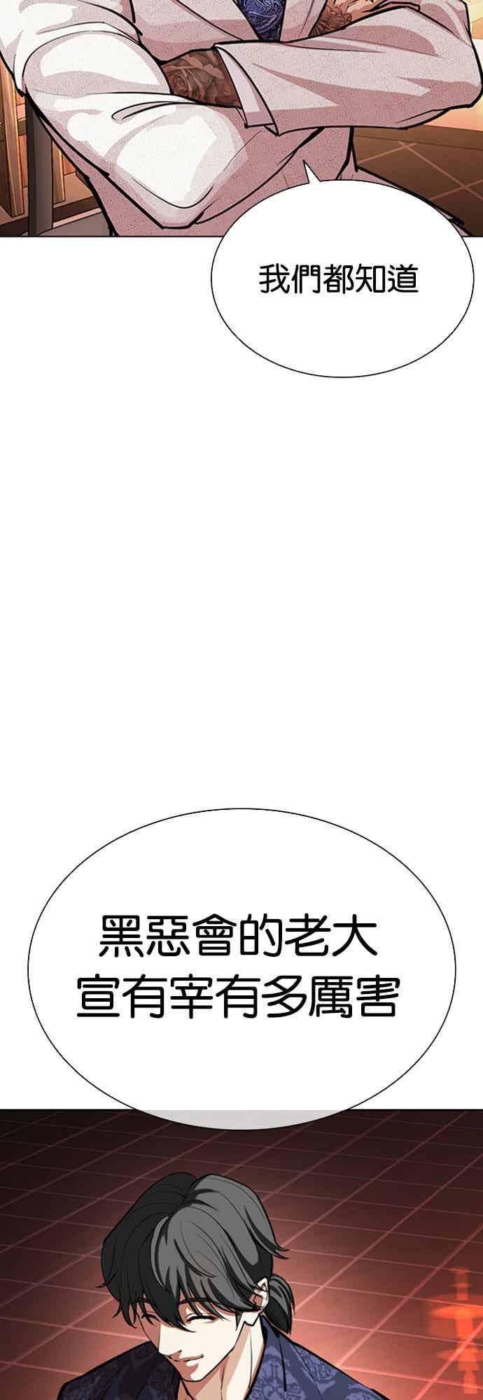 看脸时代 [第559话] 仁川 [02] 第34页