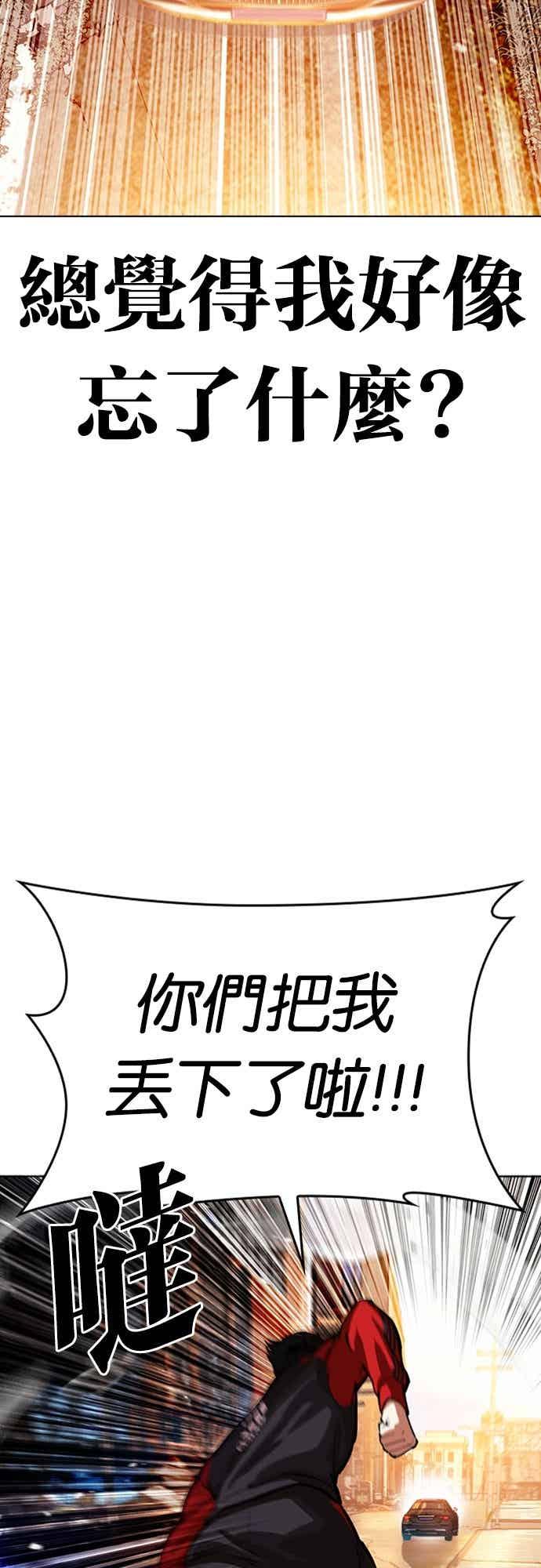 看脸时代 [第559话] 仁川 [02] 第22页