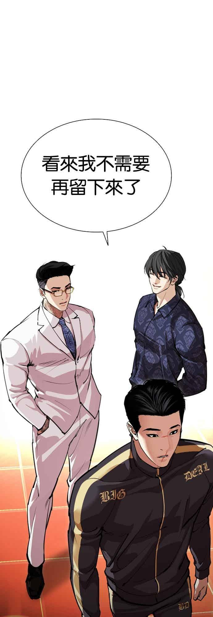 看脸时代 [第559话] 仁川 [02] 第64页