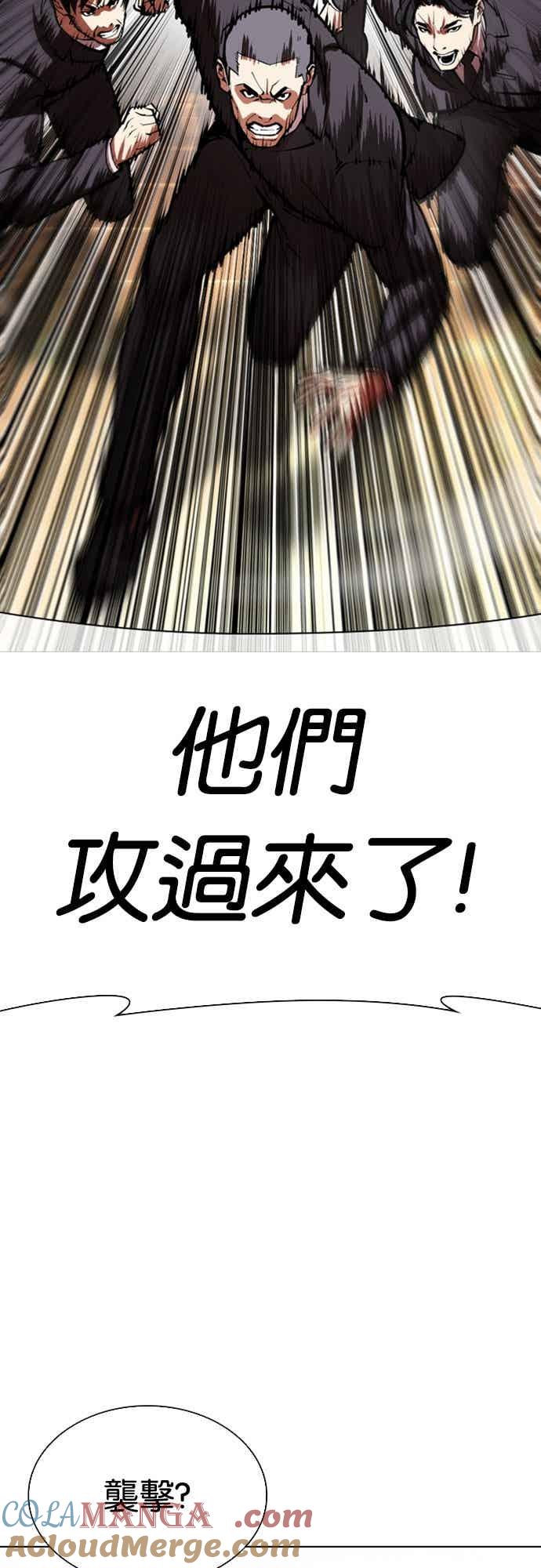看脸时代 [第559话] 仁川 [02] 第101页
