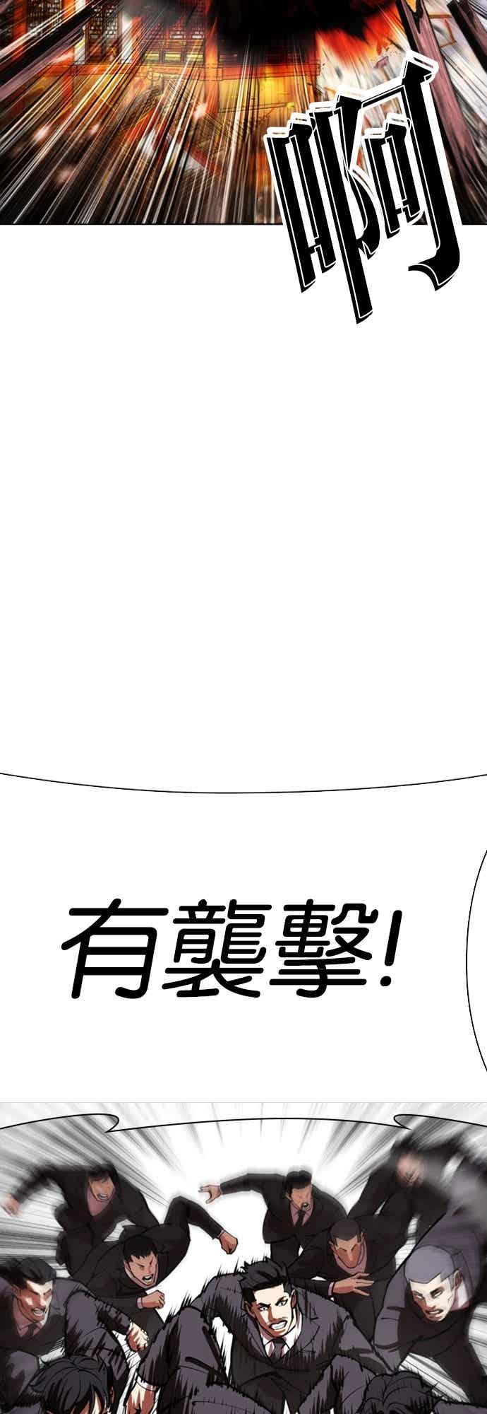 看脸时代 [第559话] 仁川 [02] 第100页