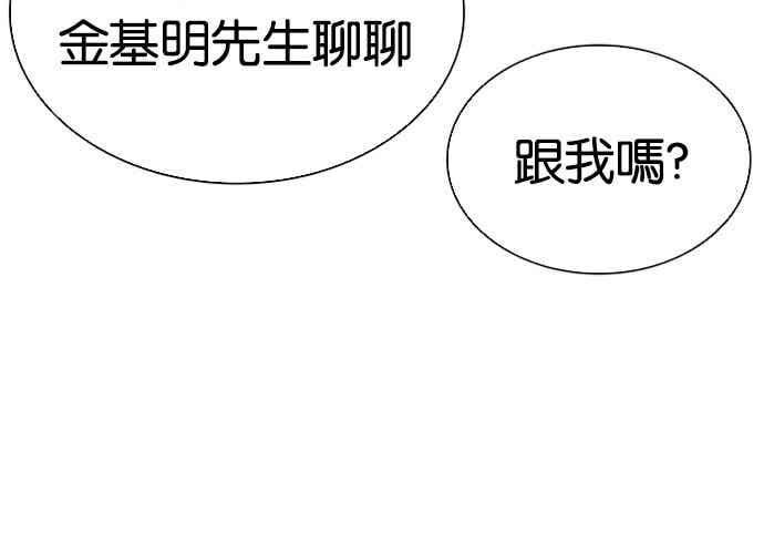 看脸时代 [第559话] 仁川 [02] 第78页