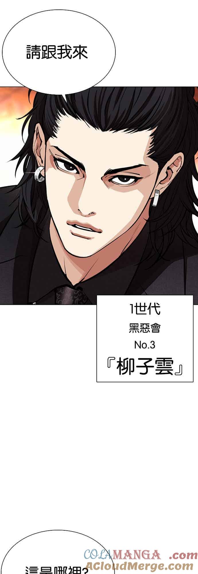 看脸时代 [第559话] 仁川 [02] 第73页