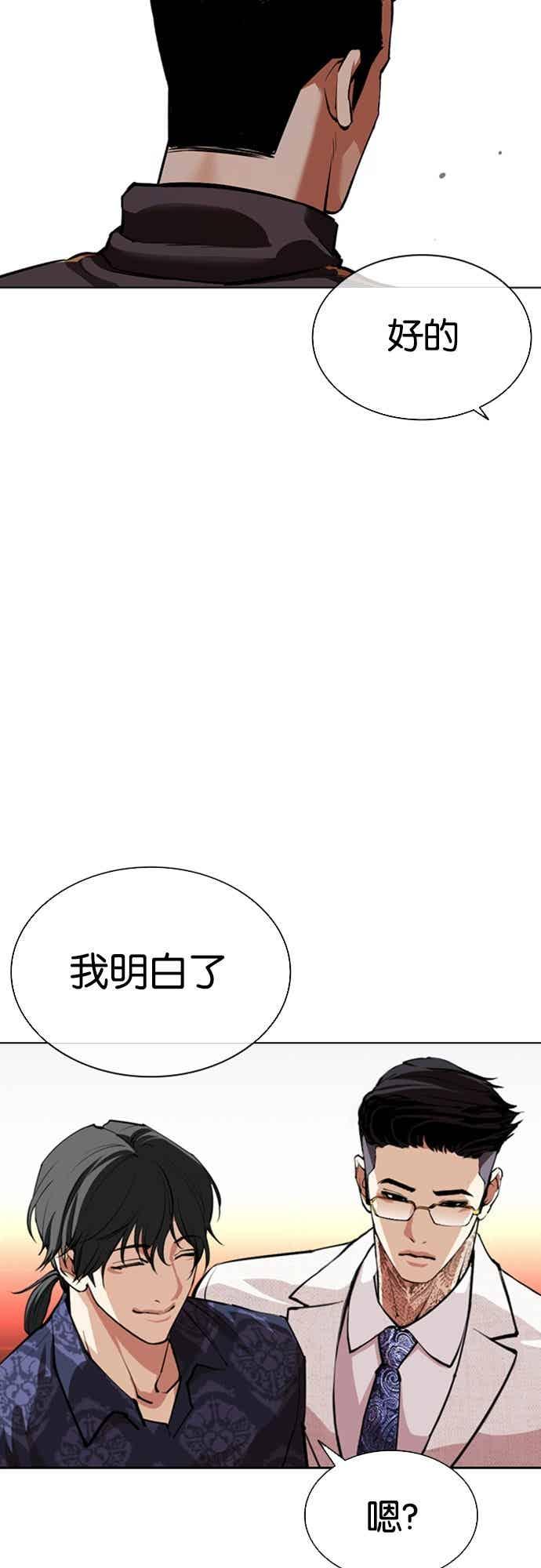 看脸时代 [第559话] 仁川 [02] 第62页