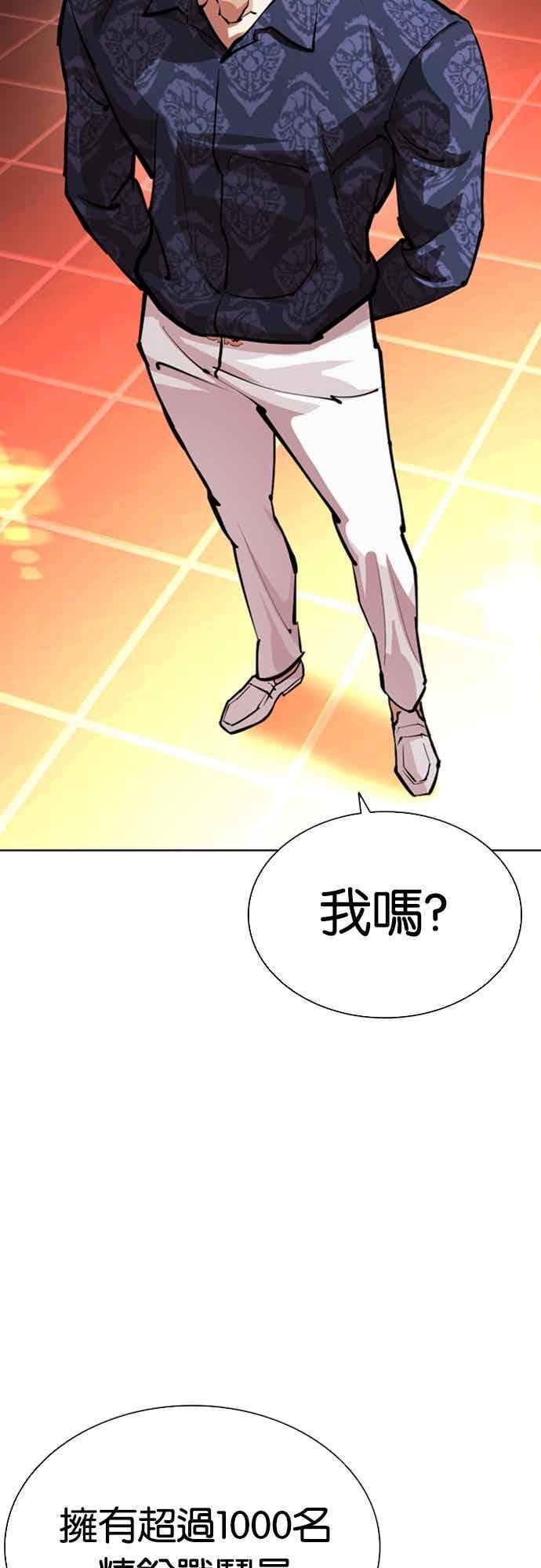 看脸时代 [第559话] 仁川 [02] 第35页