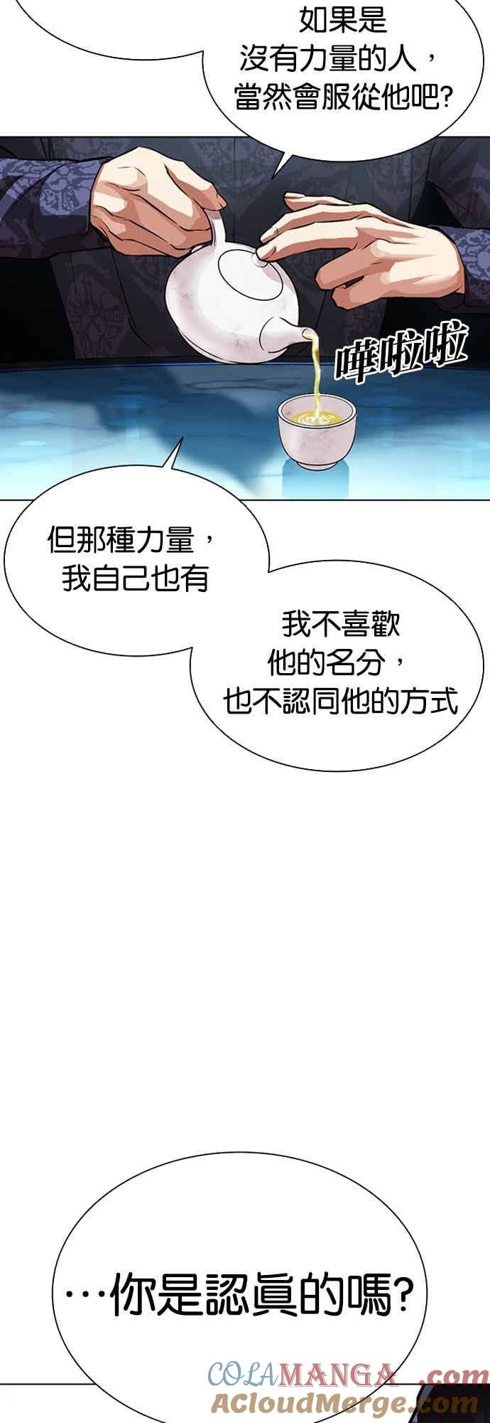看脸时代 [第559话] 仁川 [02] 第85页