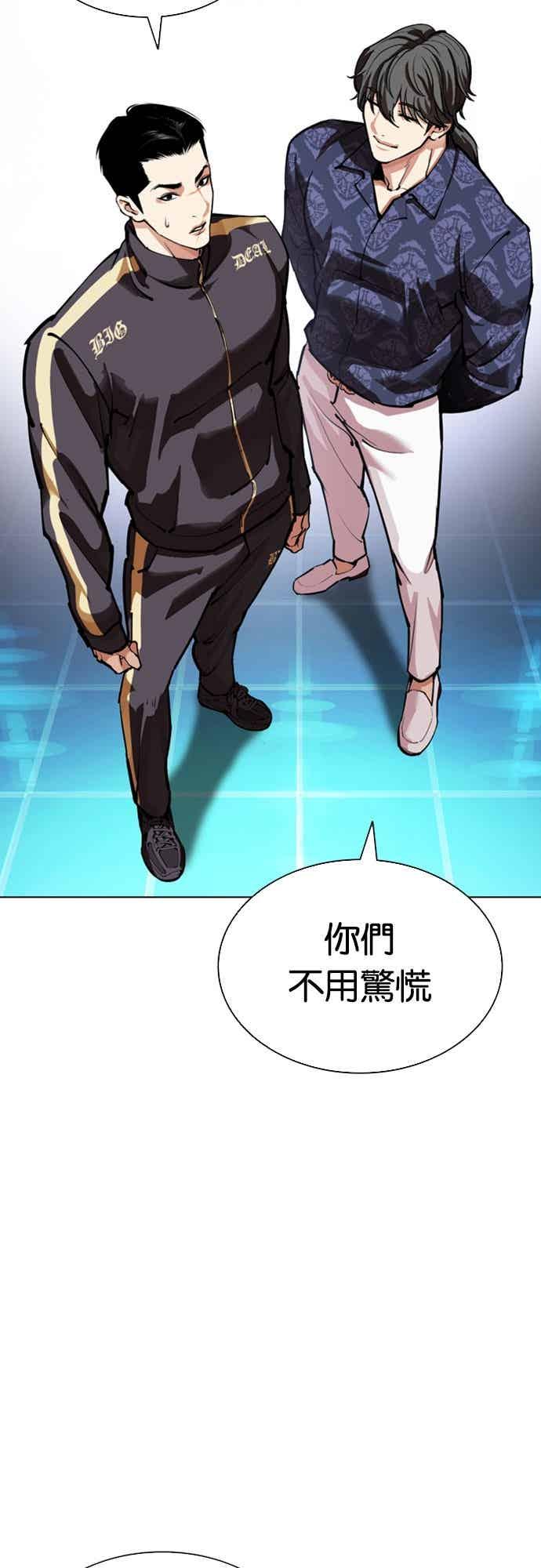 看脸时代 [第559话] 仁川 [02] 第102页
