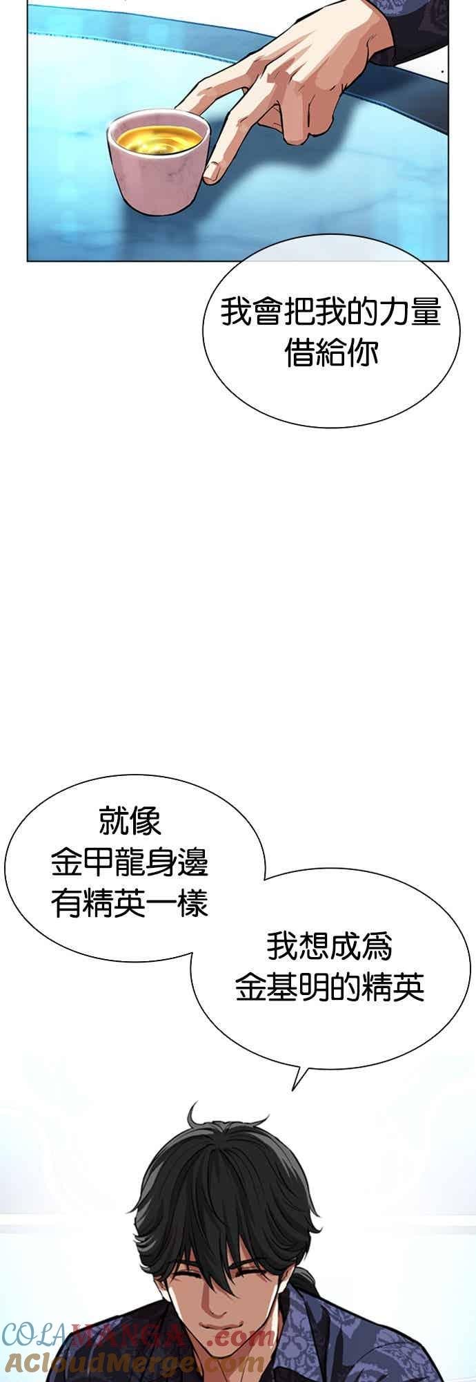 看脸时代 [第559话] 仁川 [02] 第89页