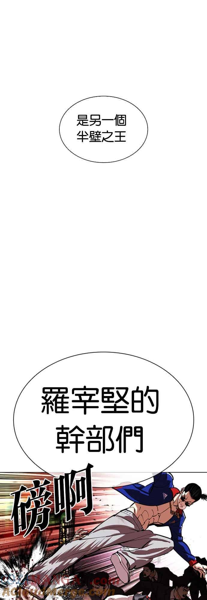 看脸时代 [第559话] 仁川 [02] 第105页